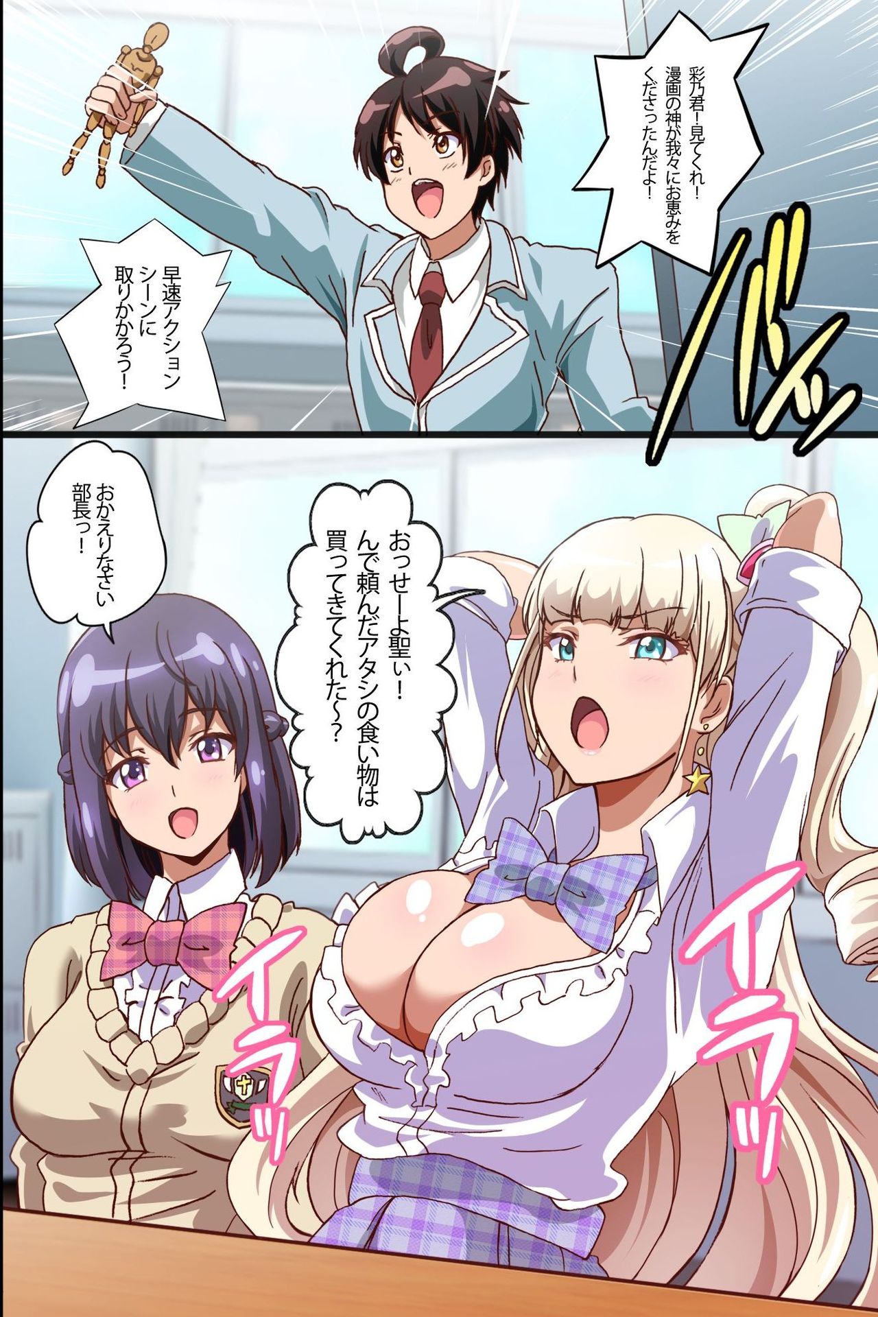 [MC (Washizuka Sho)] Harem Sefure no Tsukurikata ~ Ecchi na Noroi no Ningyou de Jupojupo 3P Taiken Shichatta Hanashi page 4 full