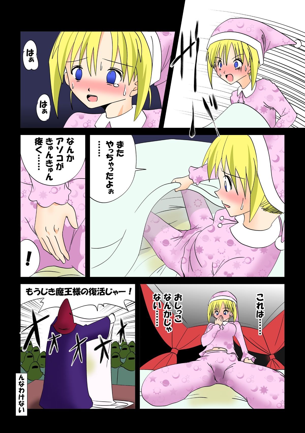[e] Senju page 19 full