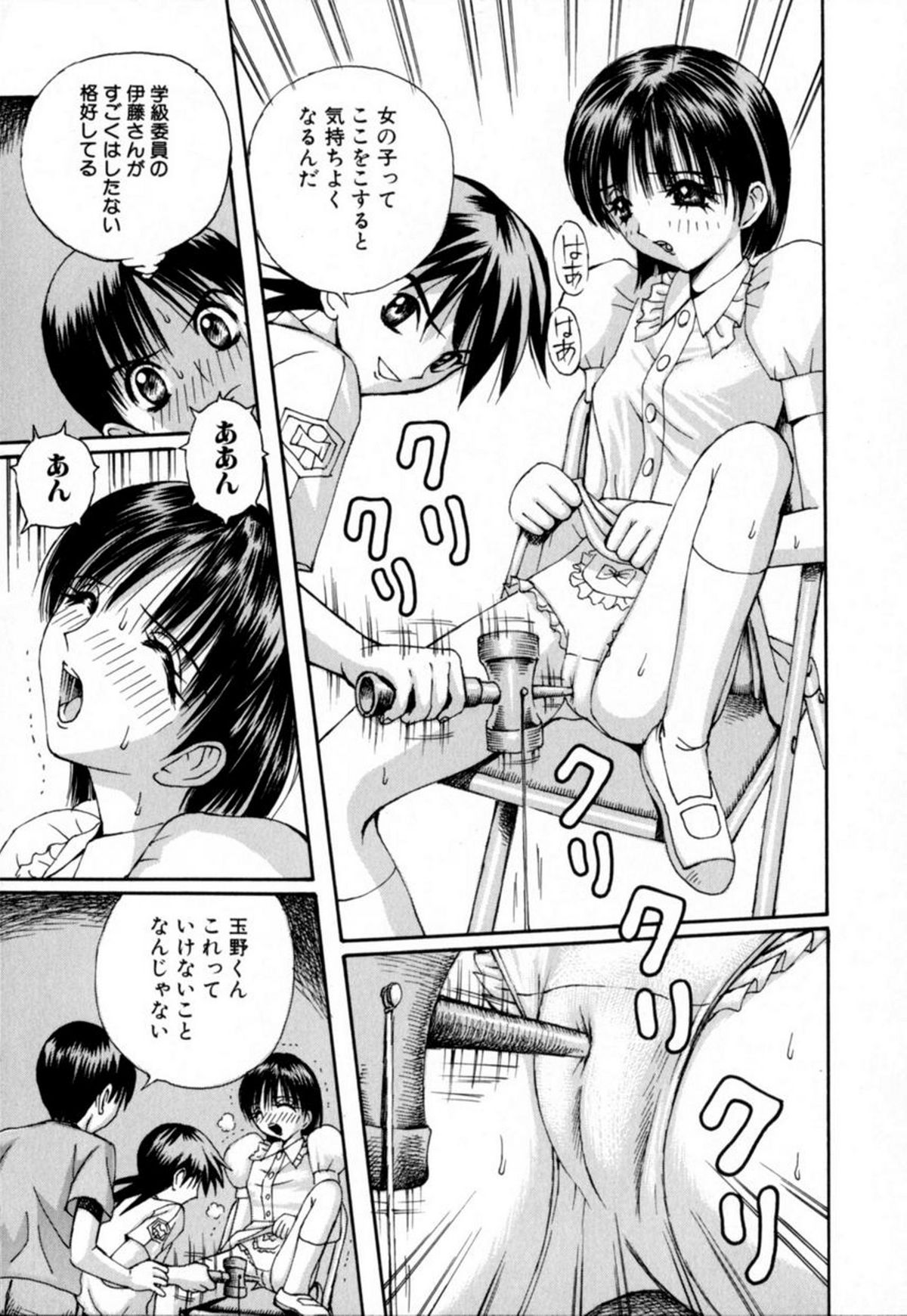 [Arai Kaikan] Akutoku Inkou Kyousitsu page 39 full