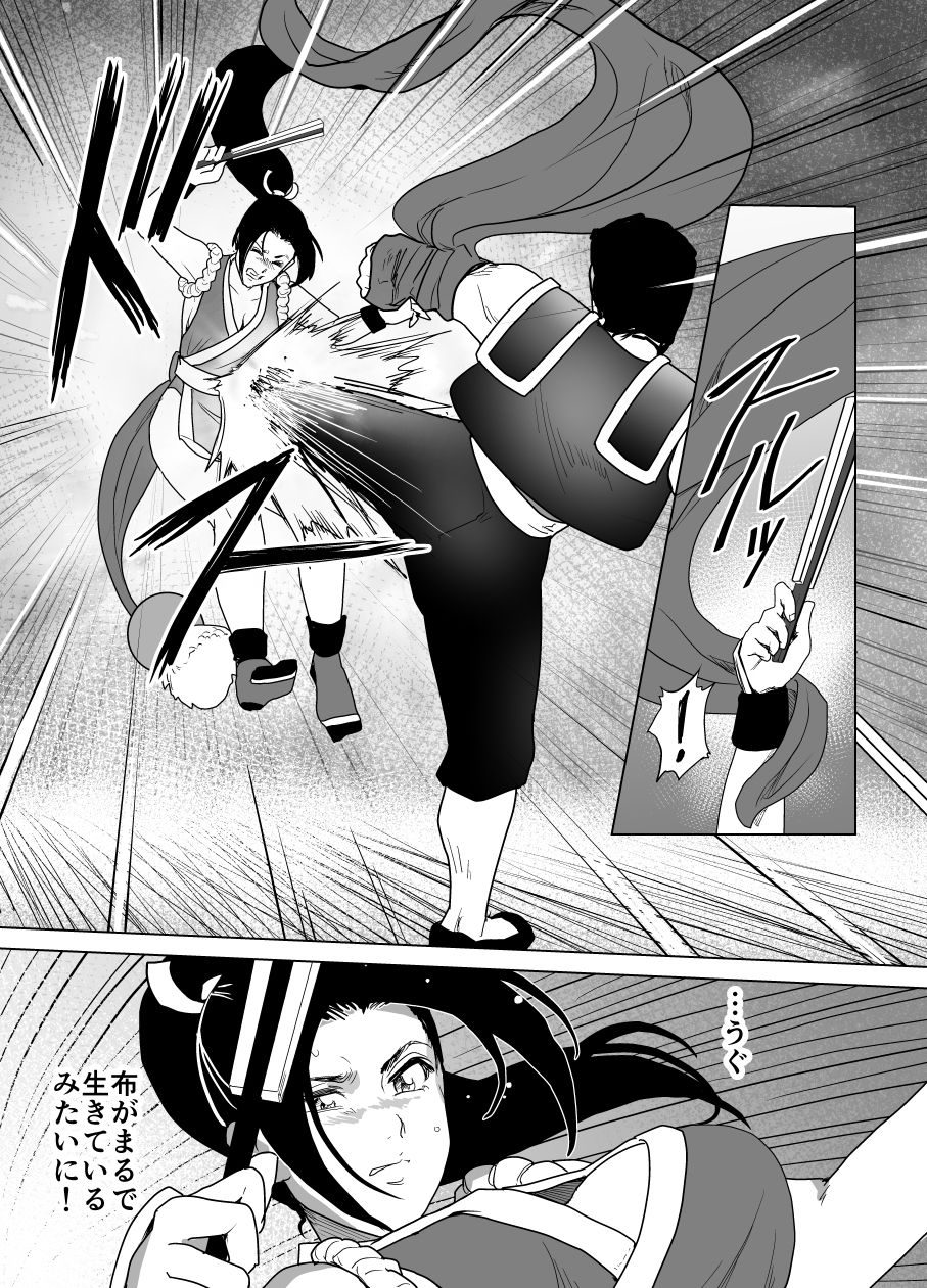 [Heroine Engineering (TAREkatsu)] Haiki Shobun Shiranui Mai No.2 (King of Fighters) page 26 full