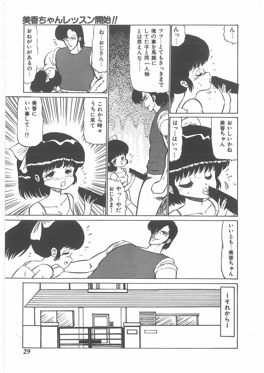 [Bangaichi mitsugu] momoiro purinpurin page 27 full