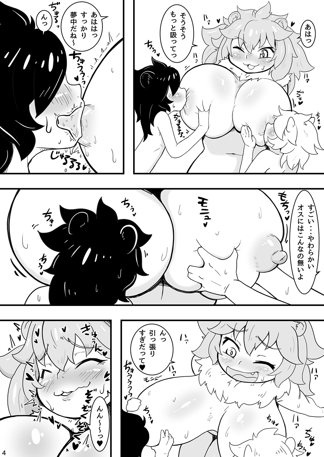 [Kyuu Tekki Jidai (Q Kotetsu)] Yaseikaihou! Hanshokuki! (Kemono Friends) [Digital] page 5 full