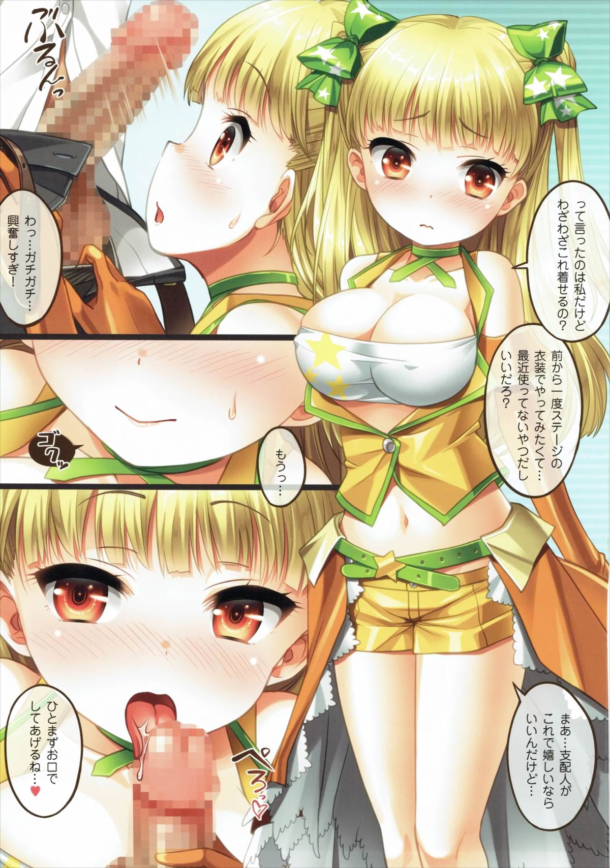 (777 FESTIVAL 2nd) [Kei Kei Dou (Kei Kei)] Kyouko-chan to Asakara ○○ Shitai! (Tokyo 7th Sisters) page 4 full