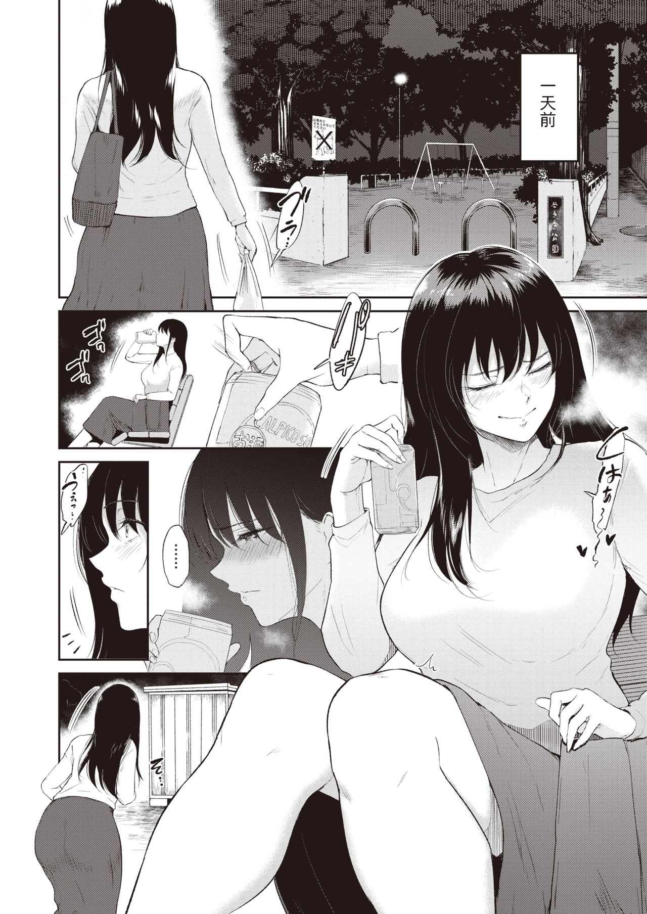 [bifidus] Yakan Hoshuu (COMIC Shitsurakuten 2020-08) [Chinese] [Digital] page 2 full