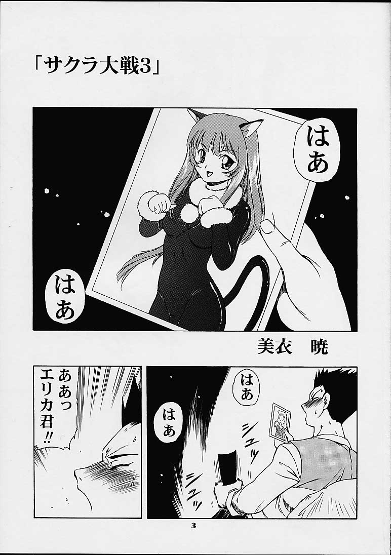 (C58) [Studio Wallaby (Various)] Vitamin-B10 (Sakura Taisen 3) page 2 full