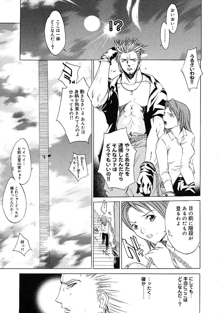 [Kentarou] HARD SHOP page 23 full