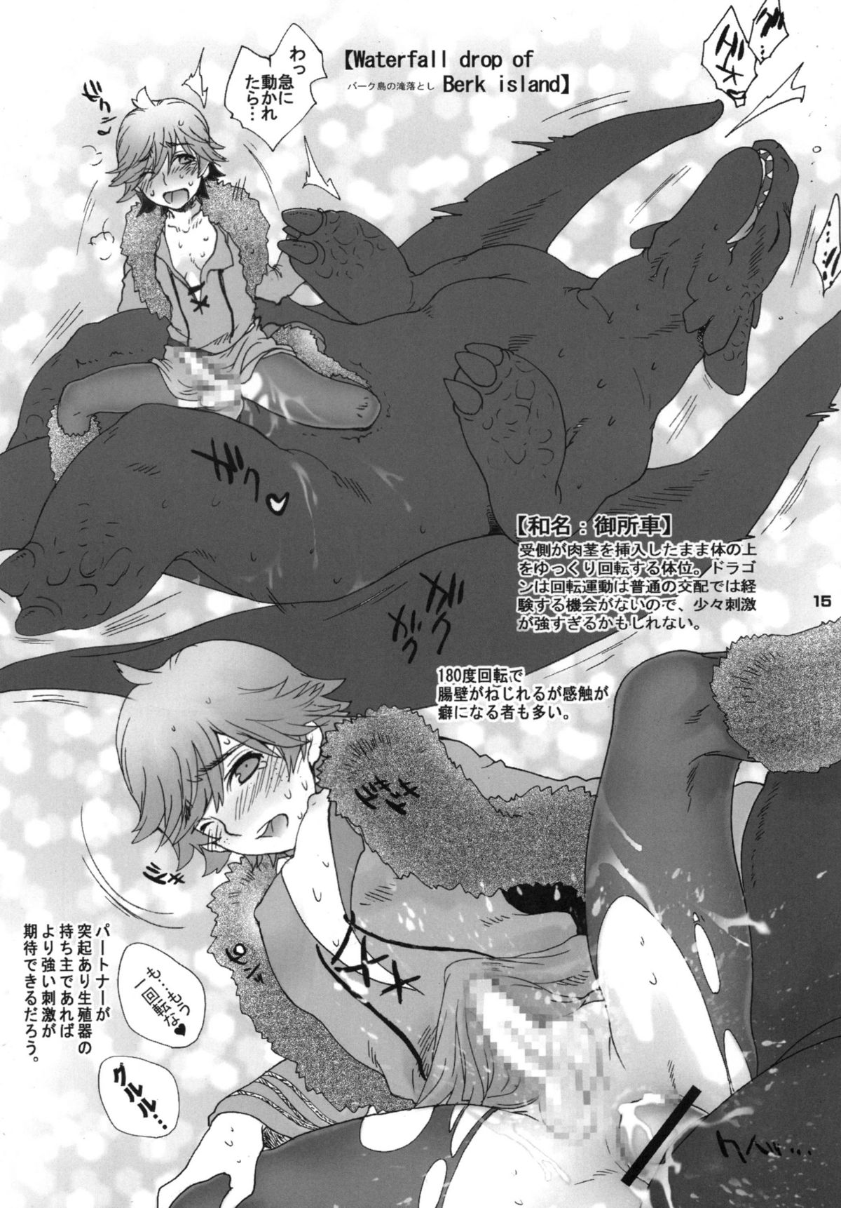 [Sugoi Kin'niku] HARDER & FASTER (Rescanned) page 14 full