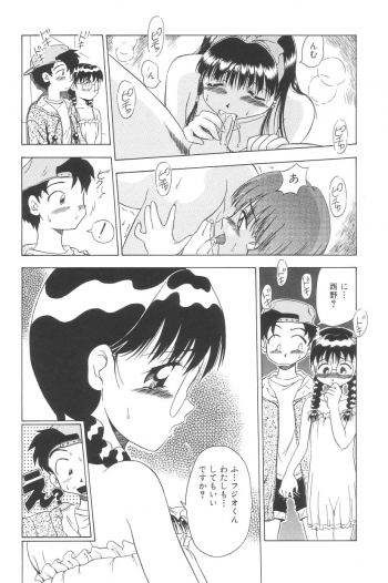 [Anthology] Yousei Nikki No. 3 - page 46