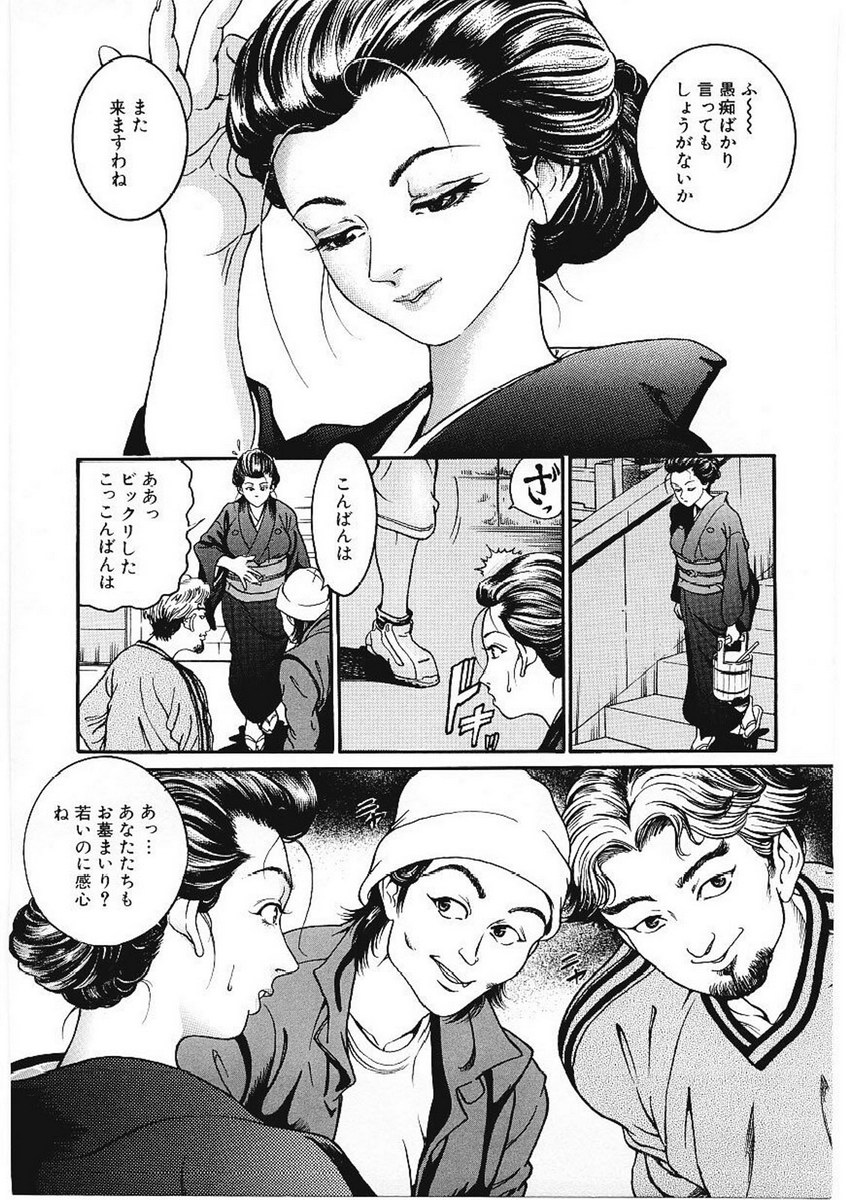 [Takara Kohsuke] AMADUMA page 31 full