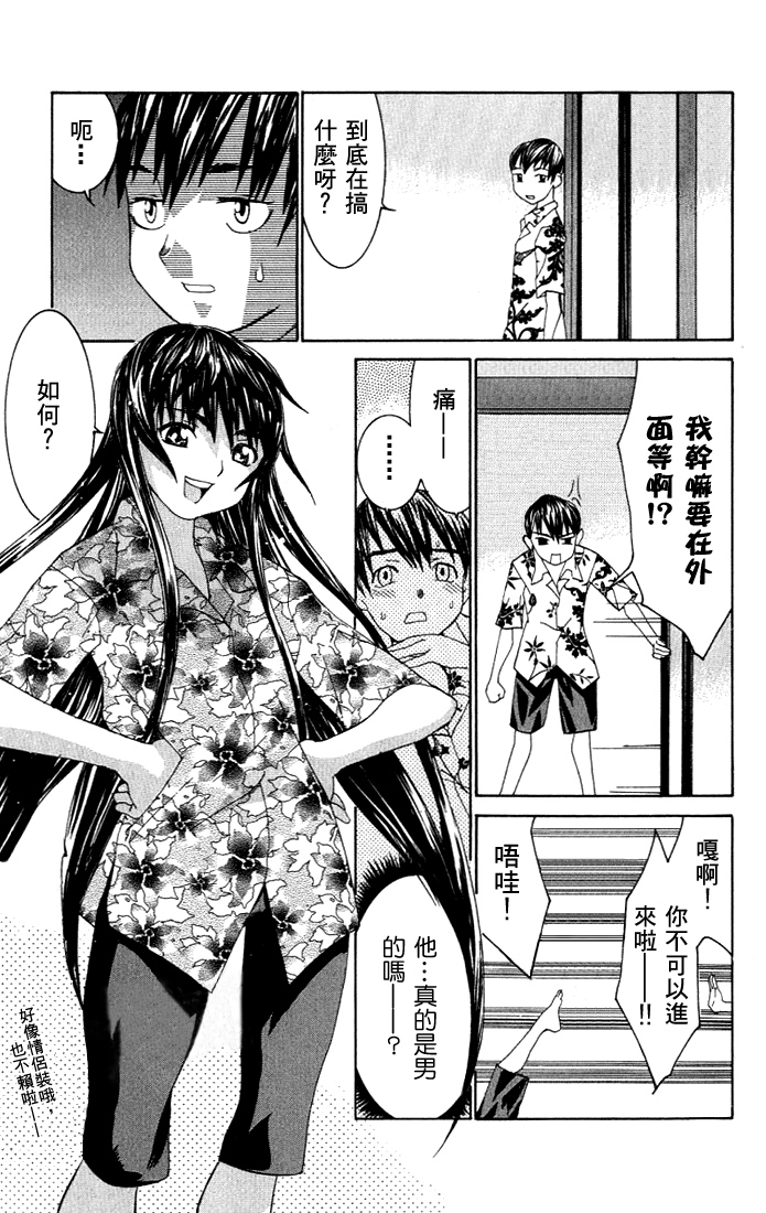 [川津健二朗] のーぶら01 [Chinese] page 20 full