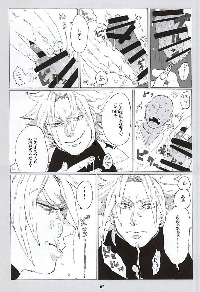 [蒸かし芋 (きむら)] イッちまえよ！うー！ (ジョジョの奇妙な冒険) page 5 full