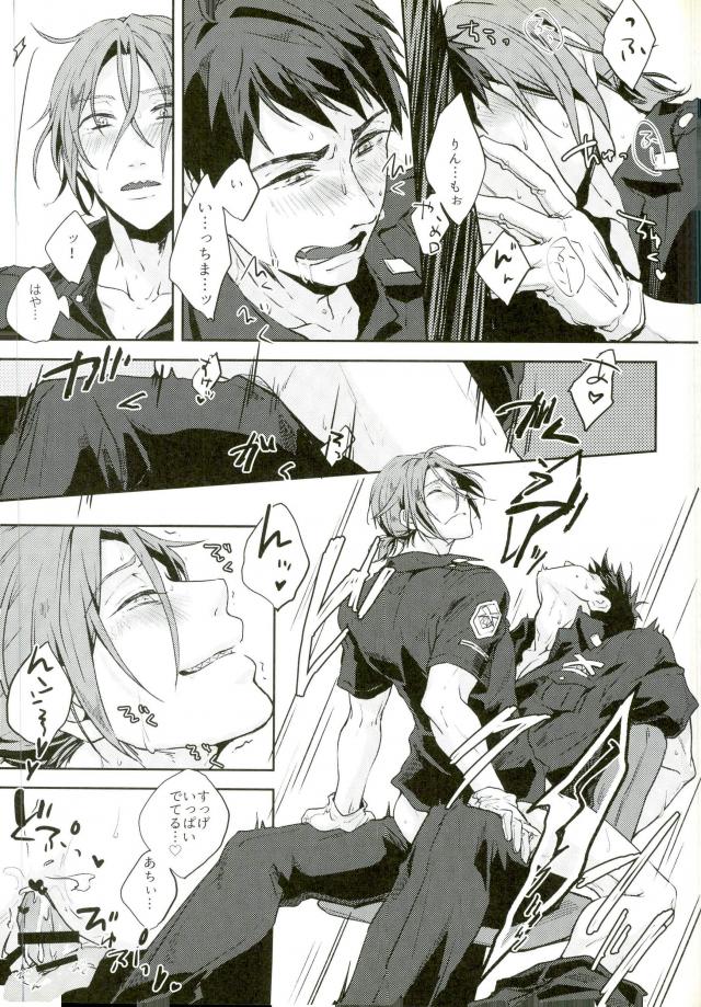 (SUPER25) [totari (Isumimana)] melting point (Free!) page 7 full