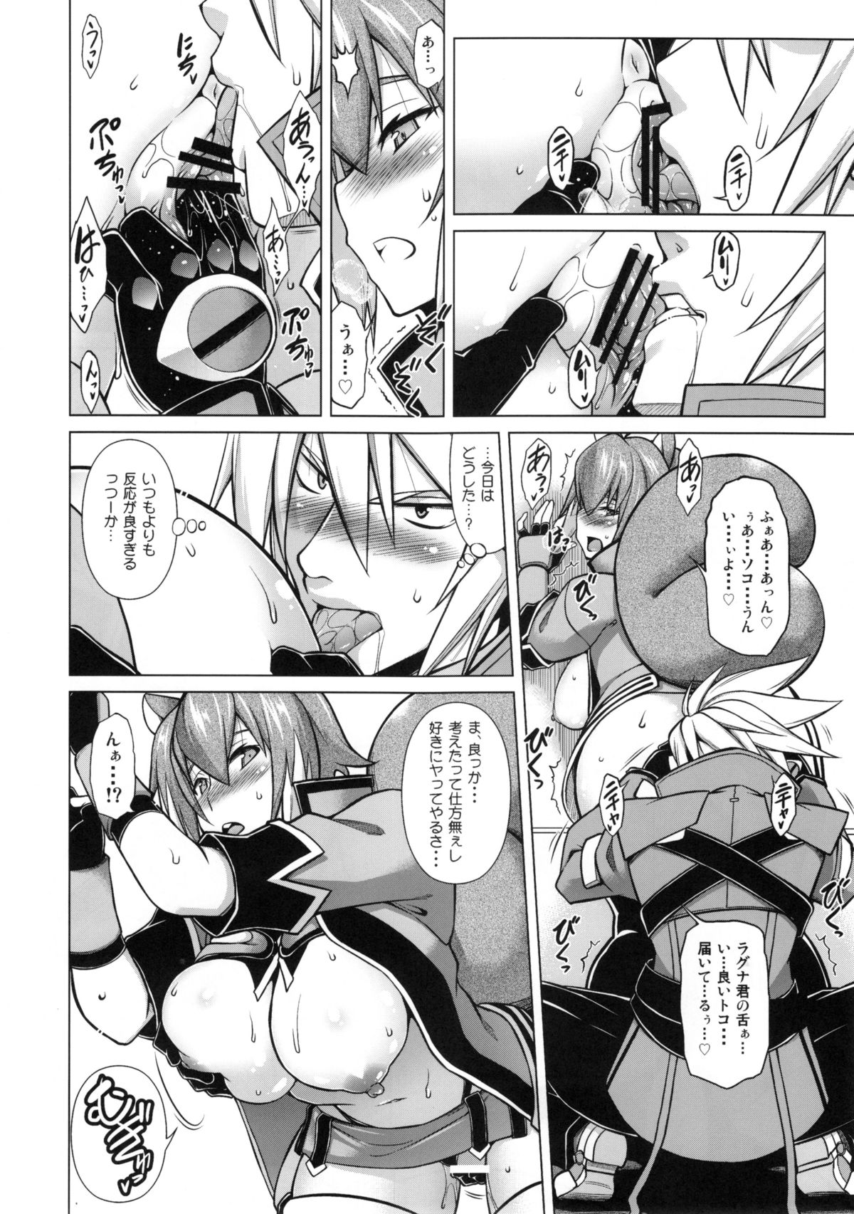 (C88) [STUDIO TIAMAT (TANABE)] BREAK BLUE MARRON SPARRING (BLAZBLUE) page 18 full