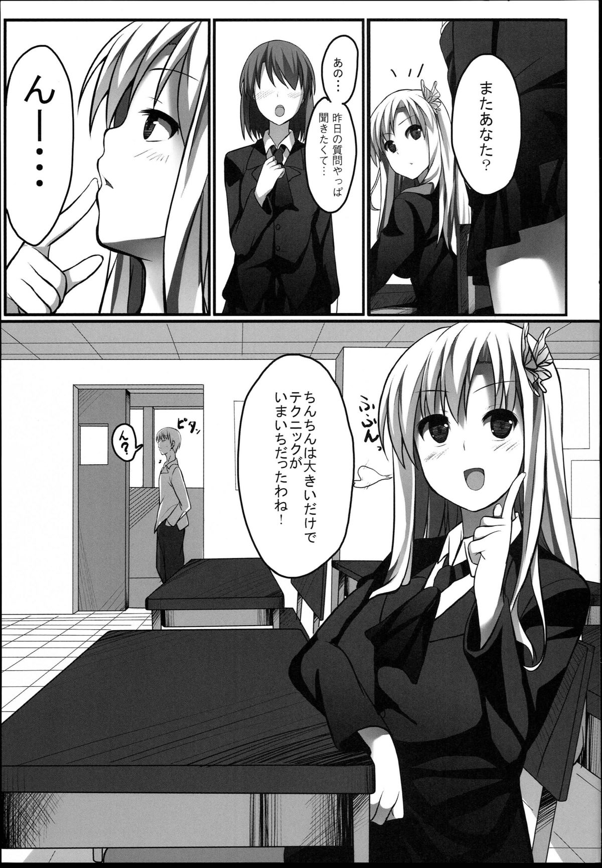 [Aa Doushiyou (Pi-ko)] Boku wa Sena to Reaju SEX (Boku wa Tomodachi ga Sukunai) page 24 full