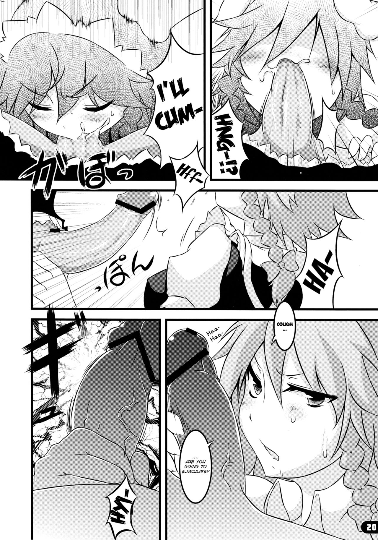 (C79) [Yu. (Yuzuriha)] Namanie Porcini (Touhou Project) [English] [SMDC] page 20 full