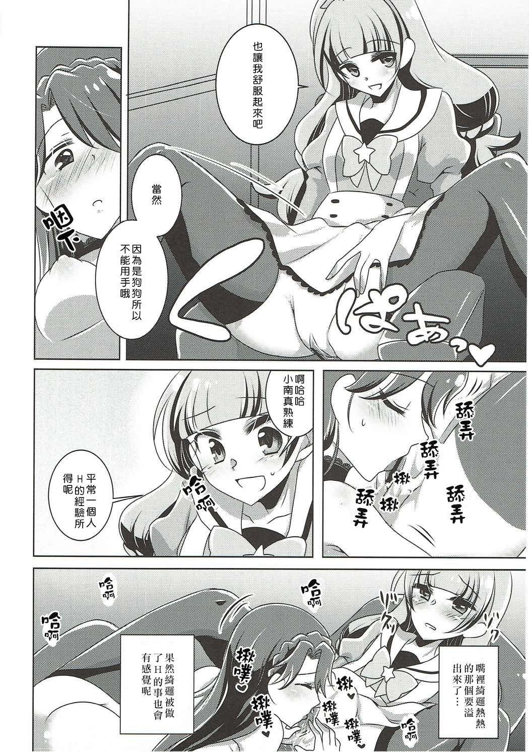 (C88) [Rope Island (Miyanoyuki)] Zettai Zetsumei (Go! Princess PreCure) [Chinese] [沒有漢化] page 22 full