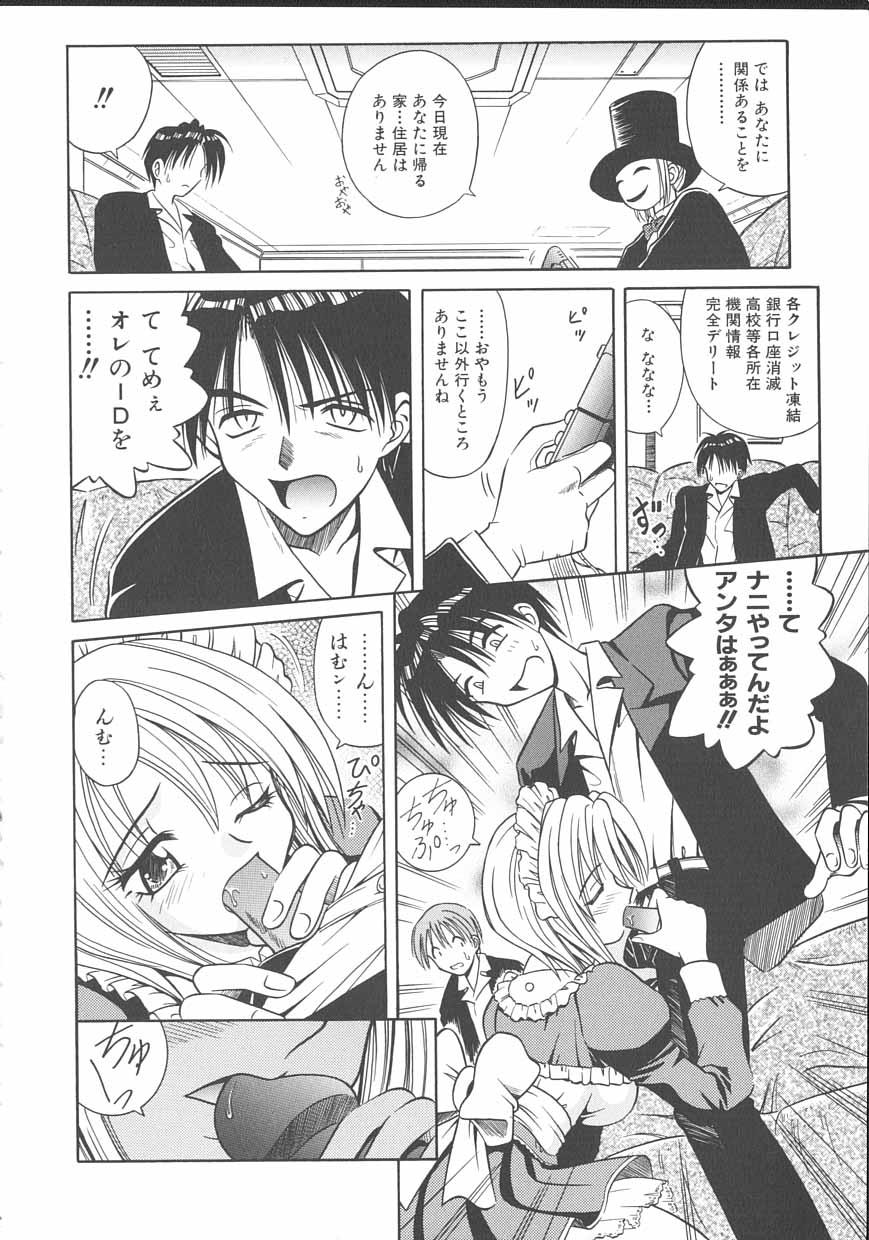 [Matra Milan] Palladium Garden page 13 full