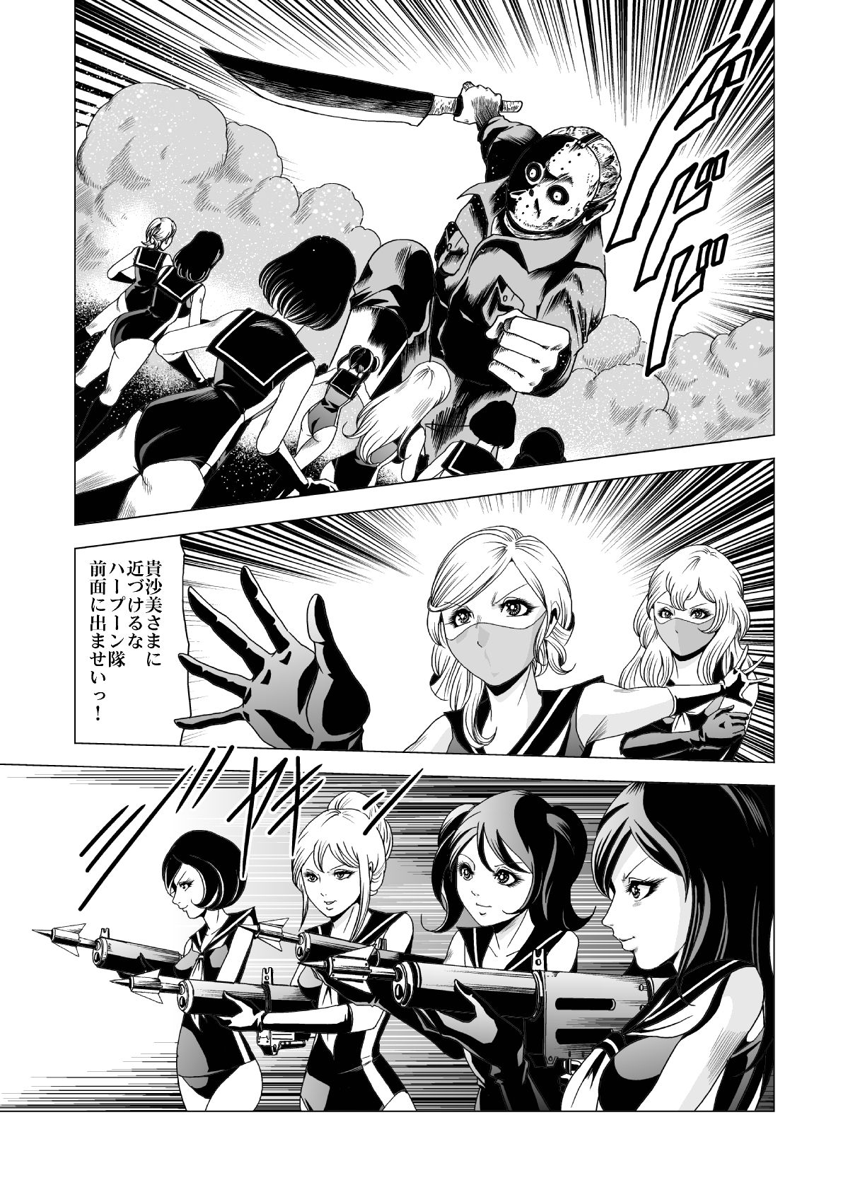 [Goro Mask (kisirian)] Sailor Onna Heishi Gundan Tairyouki Satsujinki [Digital] page 20 full
