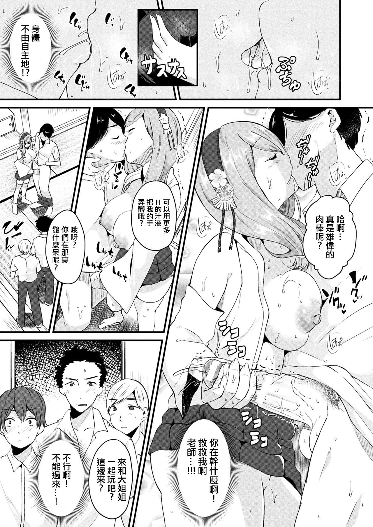 [Labui] Nyotaika Shite Noroi no Hime ni Naru (COMIC Unreal 2017-08 Vol. 68) [Chinese] [熊崎玉子汉化组] [Digital] page 11 full