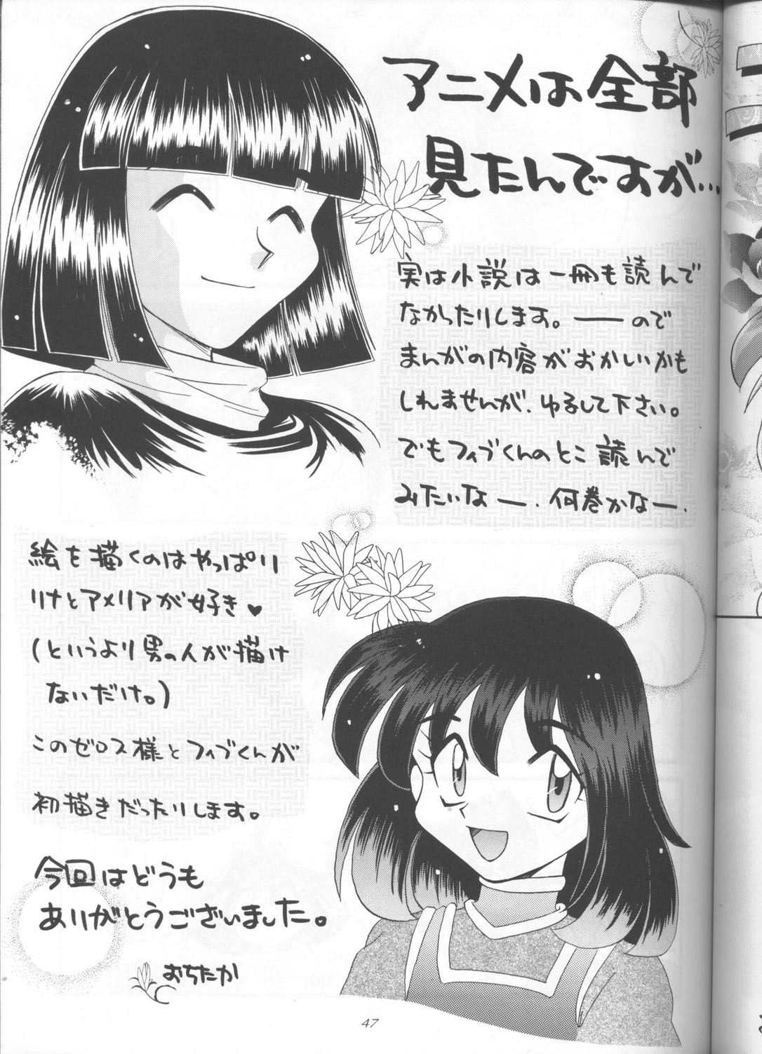 (C55) [Sairo Shuppan (J.Sairo)] Slayers Parody 3 (Slayers) page 45 full