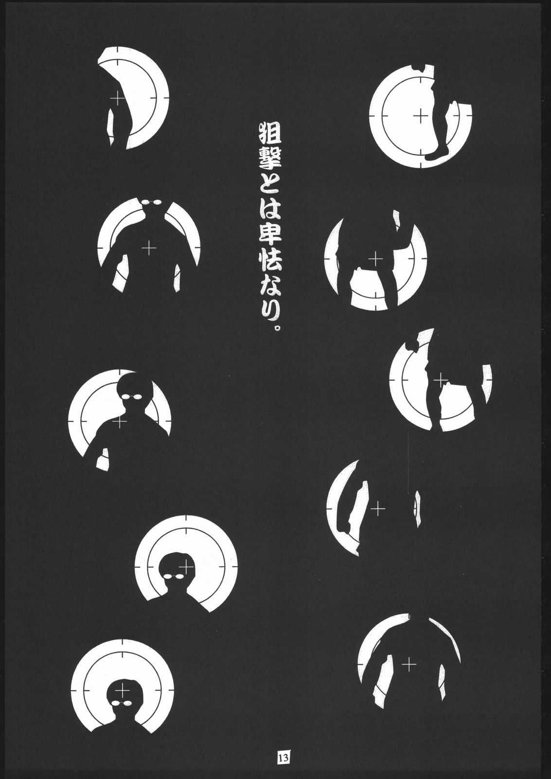 [American Kenpou] Bunri Sequence page 14 full