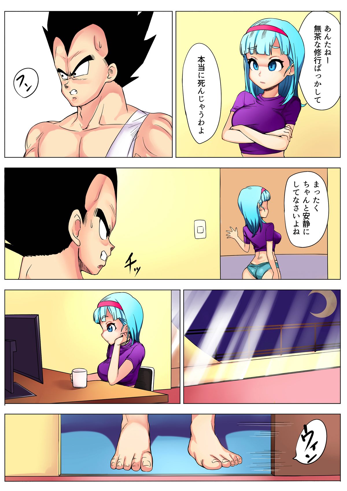 [Puranpuman] Bulma ga sabishi-sōna Vegeta o mite tsui nantonakuna hon (Dragon Ball Z) page 9 full