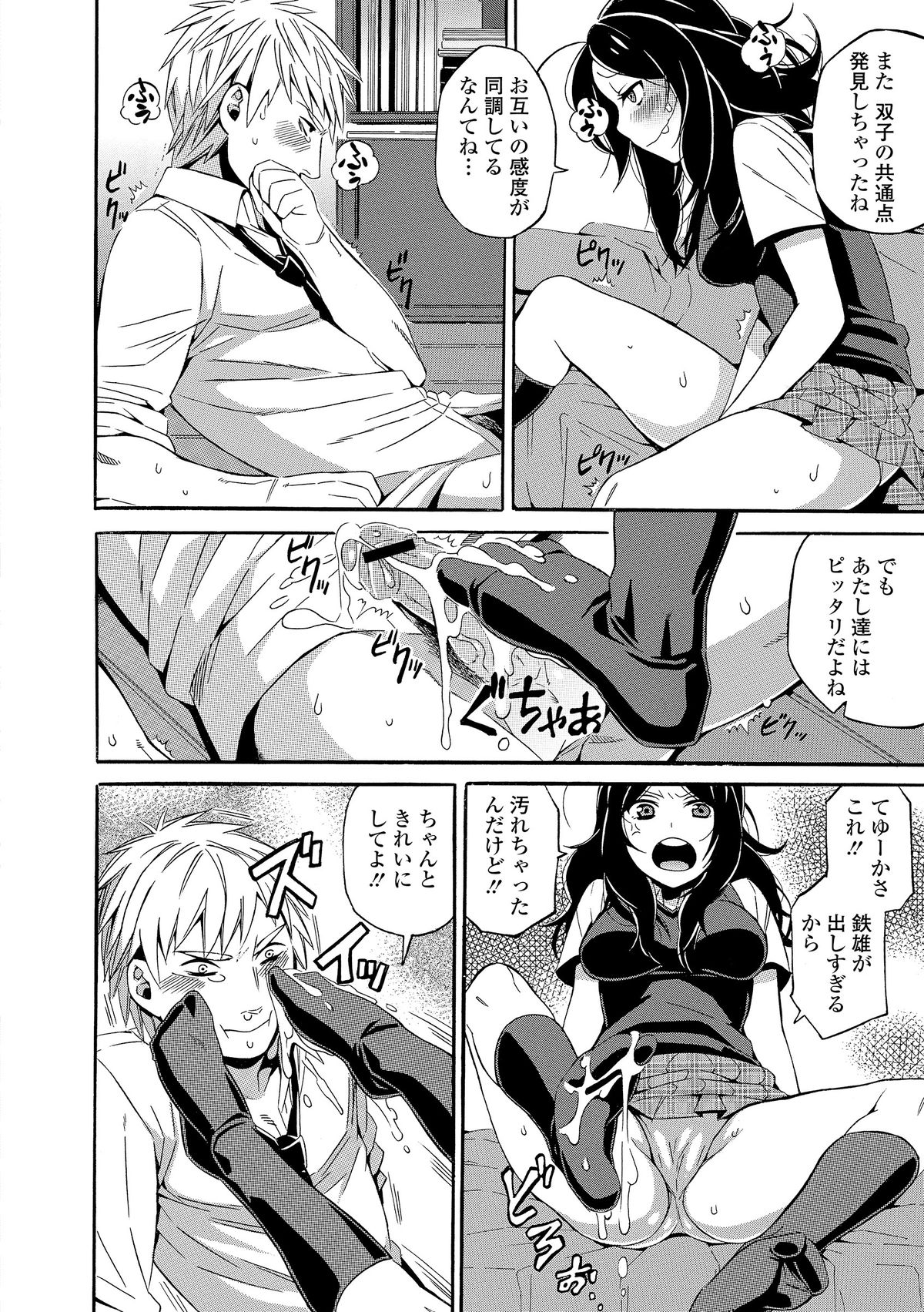 [Anthology] Ganki - Bishoujo Ganmen Kijou Anthology [Digital] page 42 full