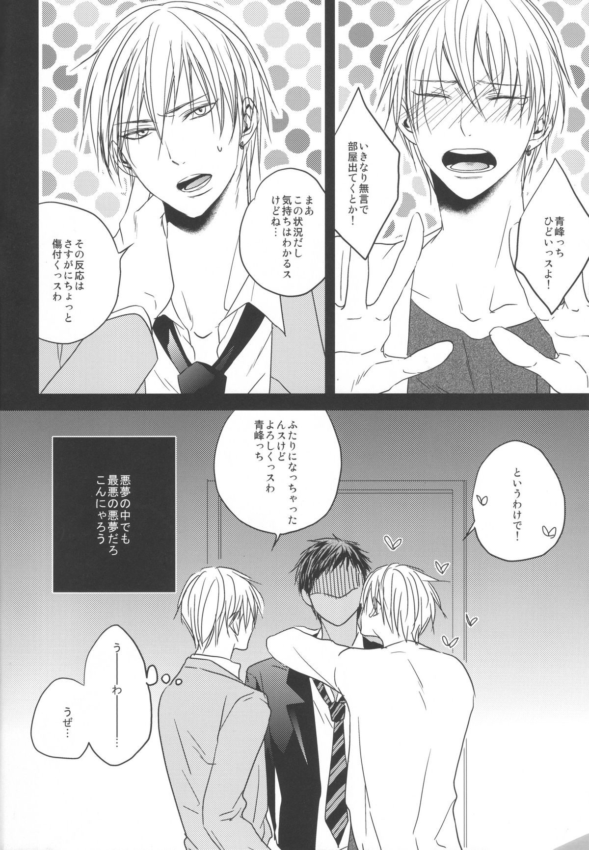 (Shadow Trickster 3) [oniyuri (Tayoko)] Kise Sand (Kuroko no Basuke) page 4 full