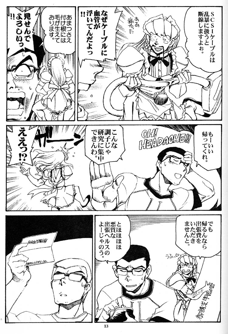 [Okinawa Taieki Gunjinkai (Yasunaga Kouichirou)] Hand Maid Fuhai (Hand Maid May) page 12 full