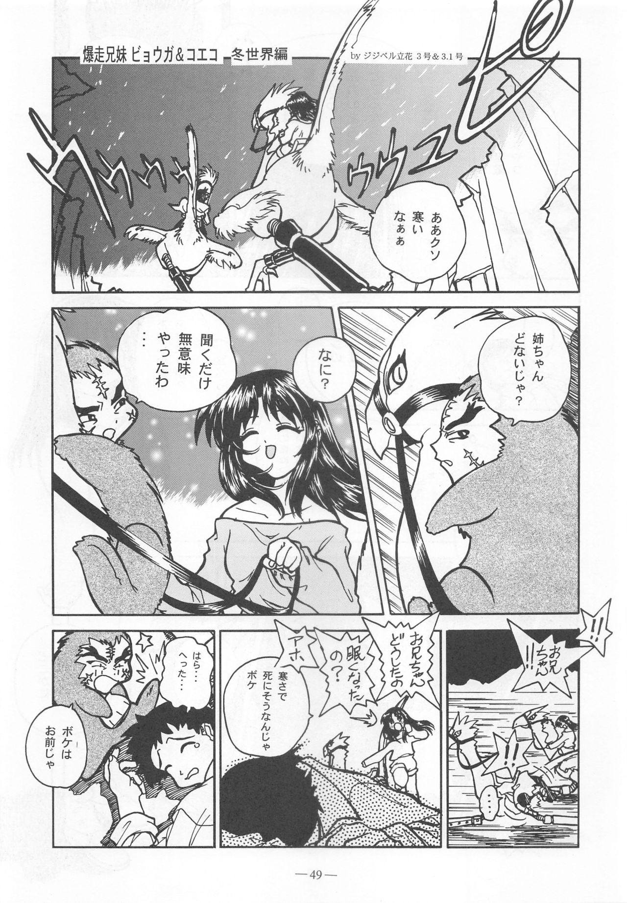 (C55) [Otonano Do-wa (Various)] Otonano Do-wa Vol. 9 page 48 full