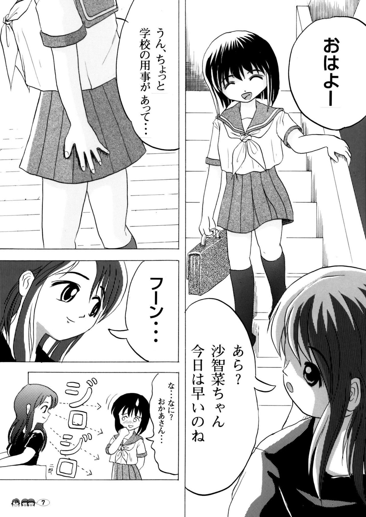 [Chimee House (Taka P)] Sachina no Koukou Nikki 1 [Digital] page 6 full