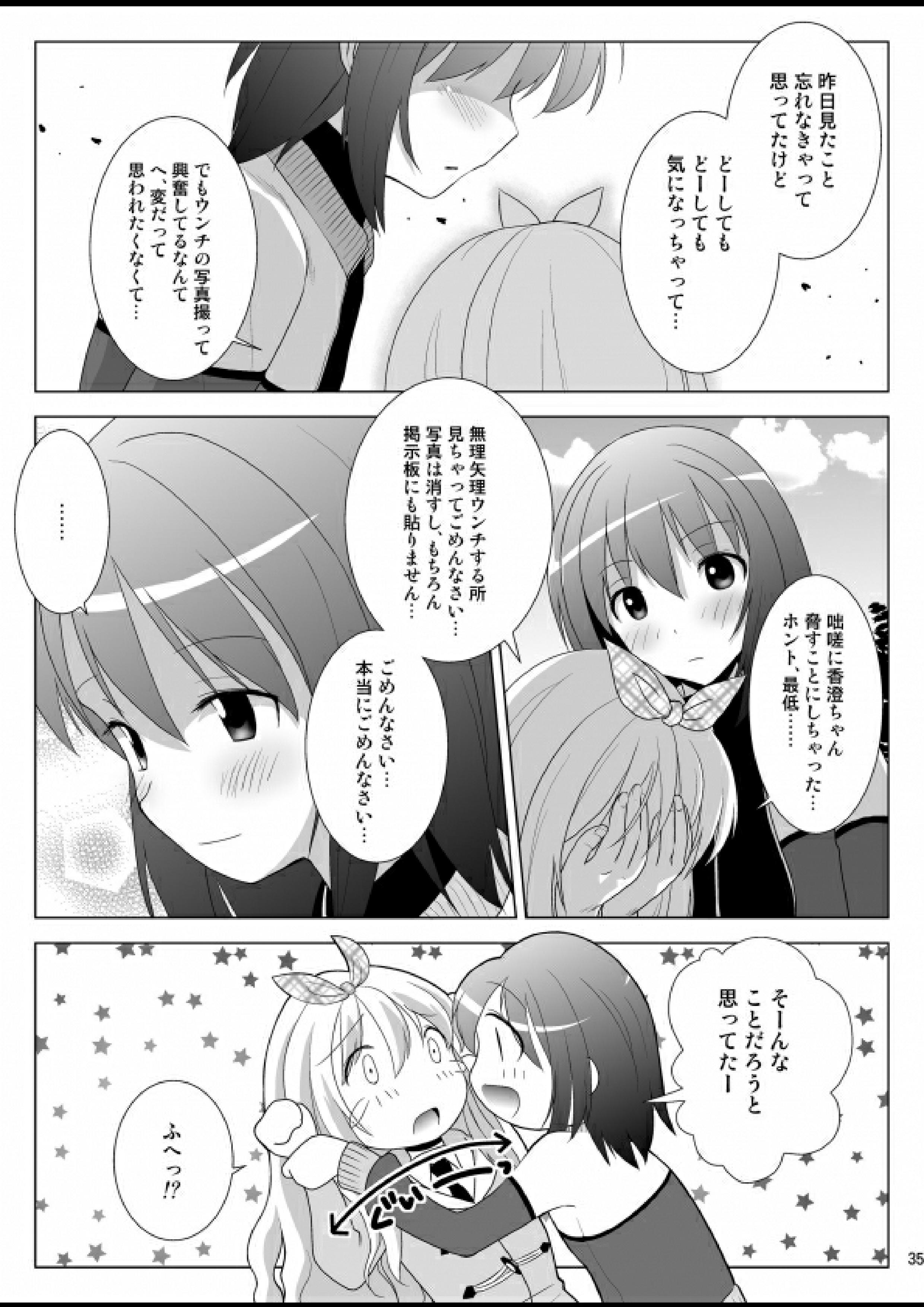 [HENTAI MUSUME (Nezu Meta)] Putit-Scat 13 [Digital] page 36 full