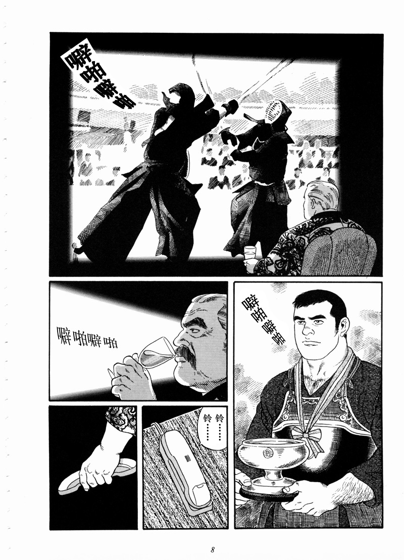 [田亀源五郎] 獲物 [Chinese] page 8 full