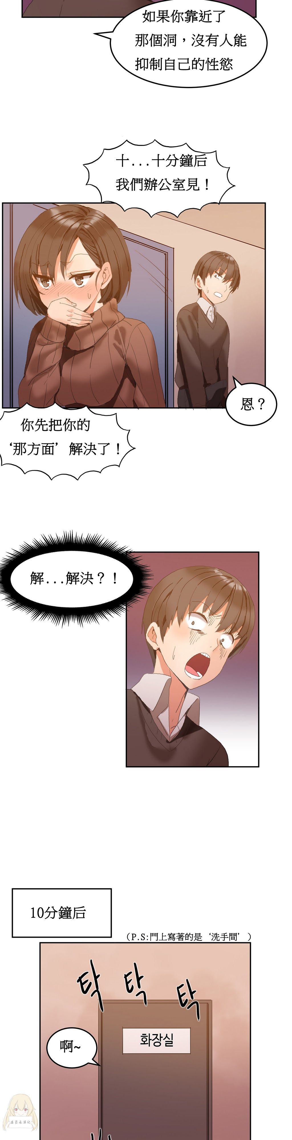 [Mx2J] Hahri's Lumpy Boardhouse Ch 0~32【委員長個人漢化】 page 44 full