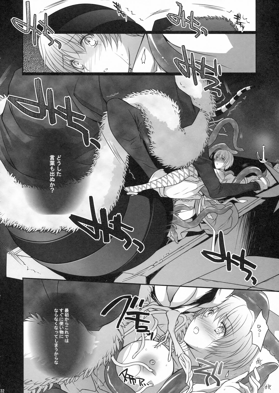 (C80) [LOVE# (Louis & Visee)] NIGHTMARE BISHOP (Ragnarok Online) page 32 full