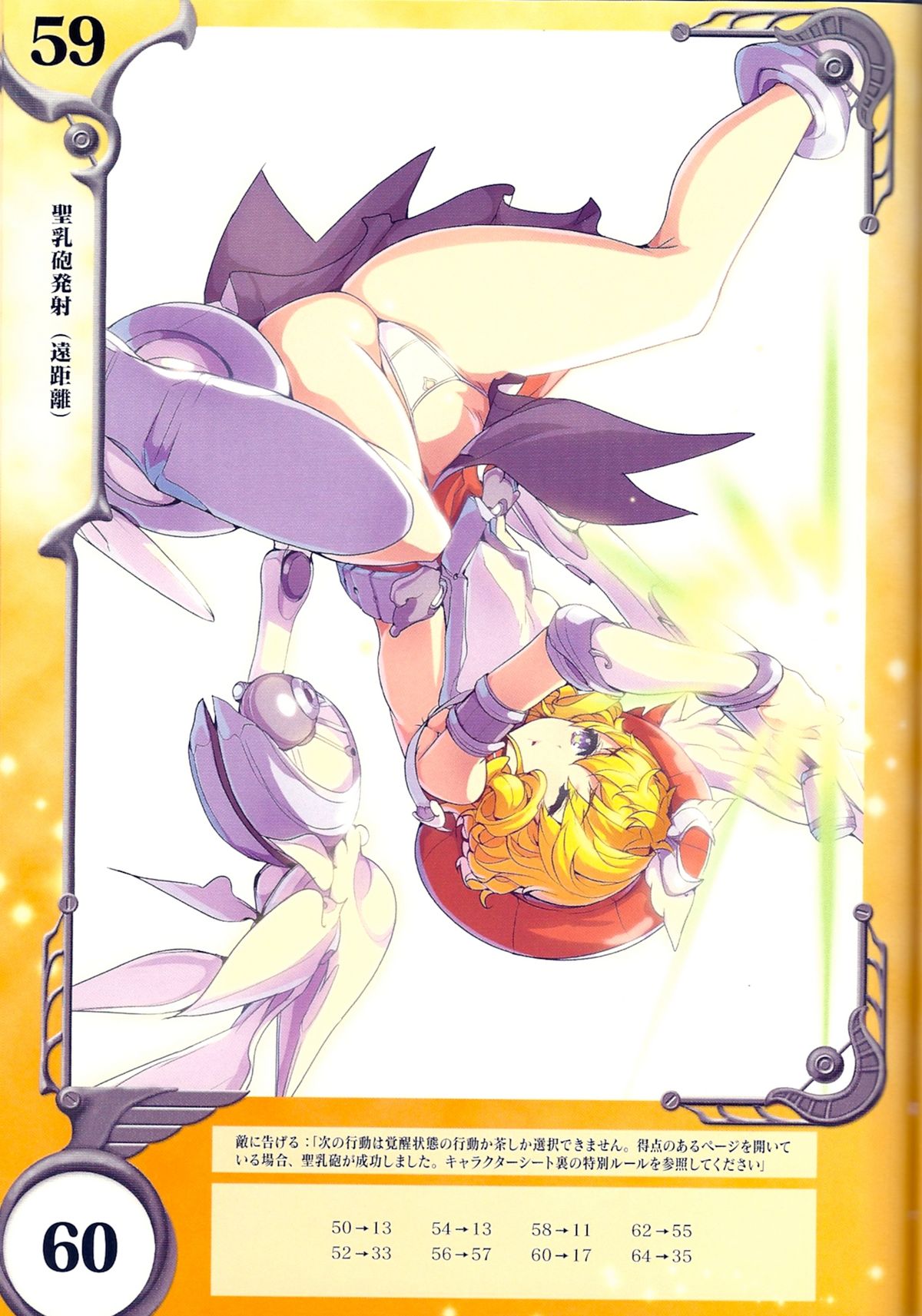 Queen's Blade Rebellion Laila page 31 full
