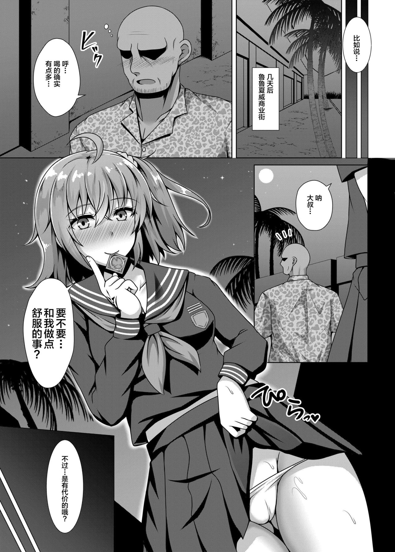 [Taishou Romanesque (Toono Suika)] Chaldea Yakubutsu Osen (Fate/Grand Order) [Chinese] [黎欧×新桥月白日语社] [Digital] page 11 full