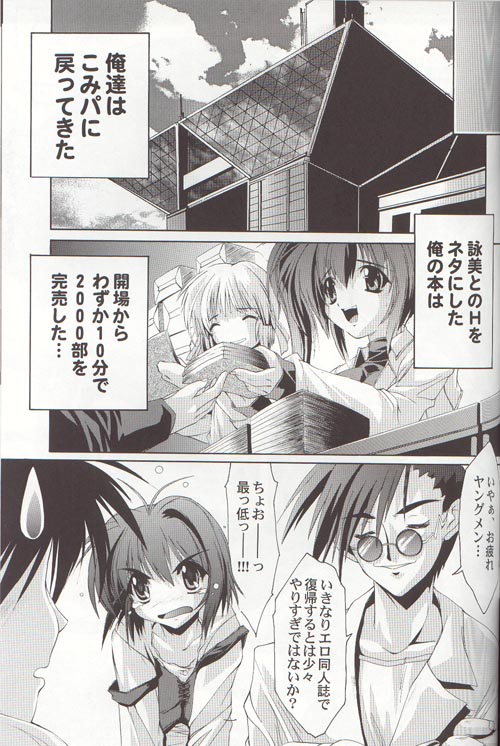 (C57) [Magic Private Eye (Mitsuki Mantarou)] Gfestival (Comic Party) page 22 full