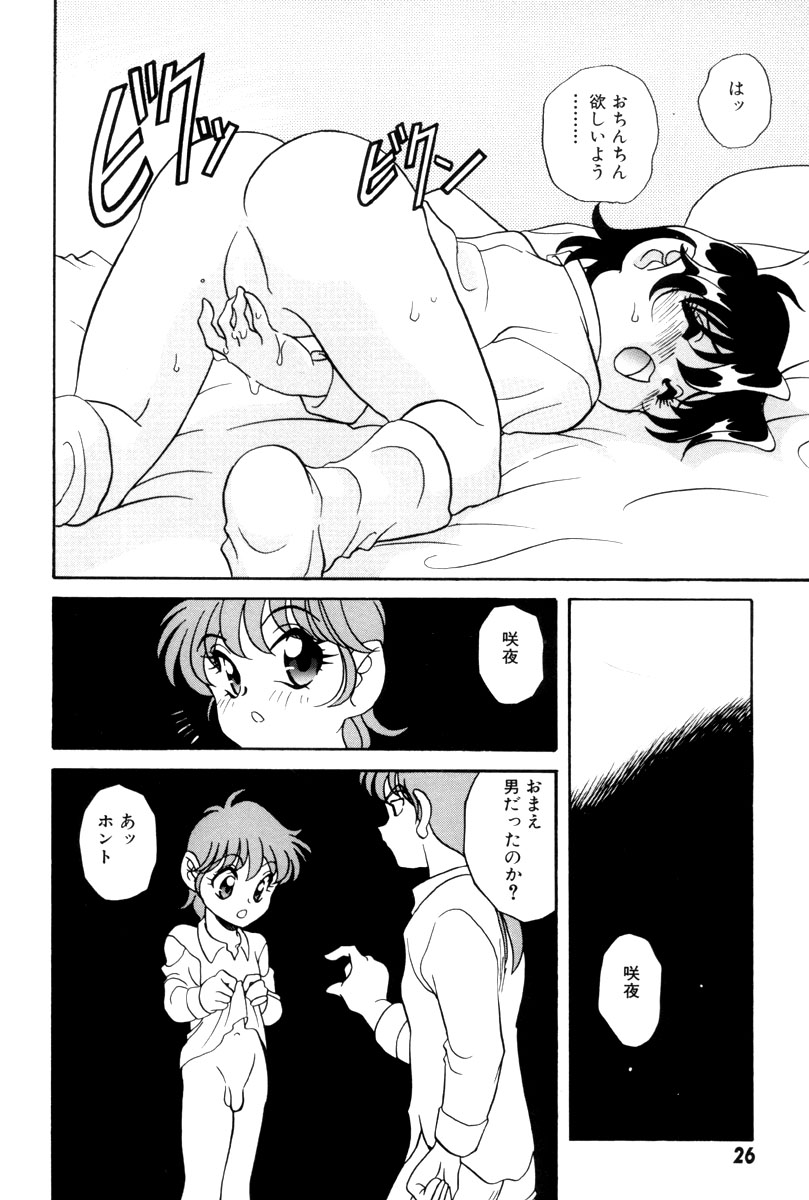 [あらきあきら] いけないおねだい page 30 full