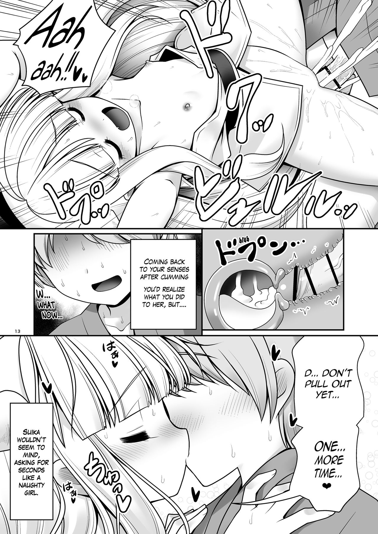 (Daikyuushuu Touhousai 29) [Yosutebito na Mangakaki (Tomoki Tomonori)] Boku no Kawaii Komatta Kooni (Touhou Project) [English] {Mant} page 13 full