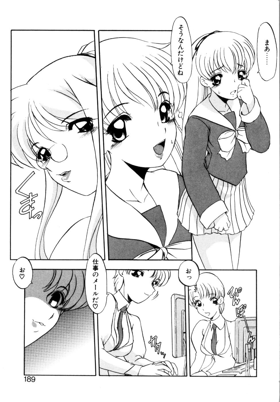 [Kaza Suzu] Privare love teacher page 194 full