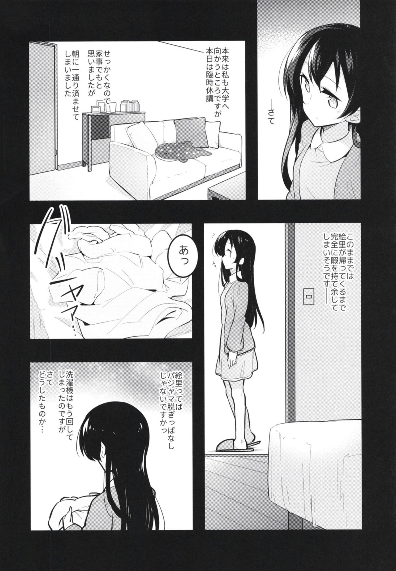 [Sanshikisumire (Molgen)] Kyou wa Watashi ga Surun desu (Love Live!) [Digital] page 4 full