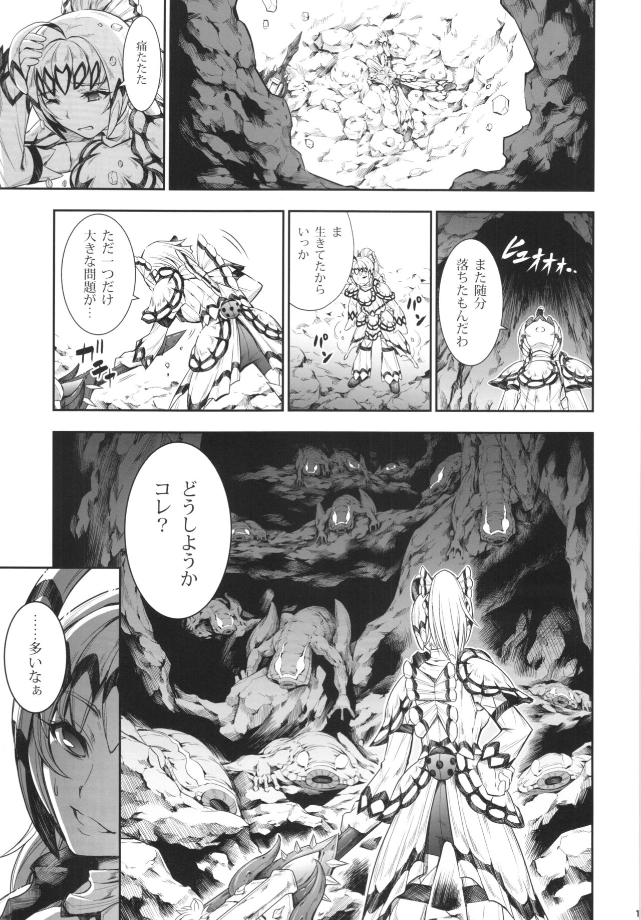 (C88) [Yokohama Junky (Makari Tohru)] Solo Hunter no Seitai 4 The Fifth Part (Monster Hunter) page 11 full