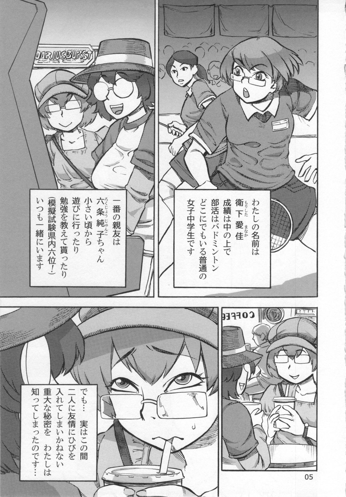 (C83) [Ameyama Telegraph (Ameyama Denshin)] Rokujou Junko no Haisetsu Kagai Jugyou page 6 full