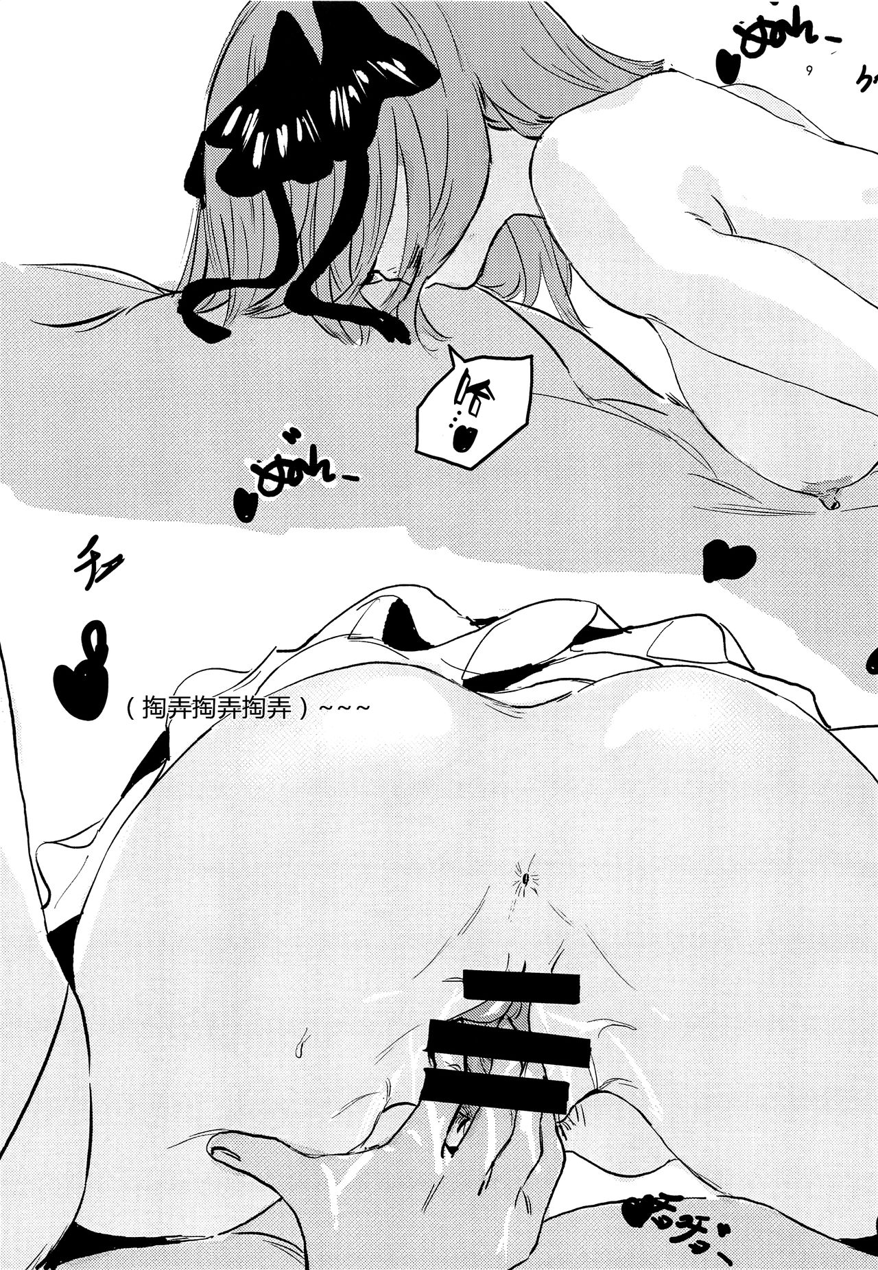 (C96) [VEGAS PROJECT (kayanoyuki)] Nino no Koi wa Ninomai (Gotoubun no Hanayome) [Chinese] [冊語草堂x一位不願透露姓名軀體君] page 9 full