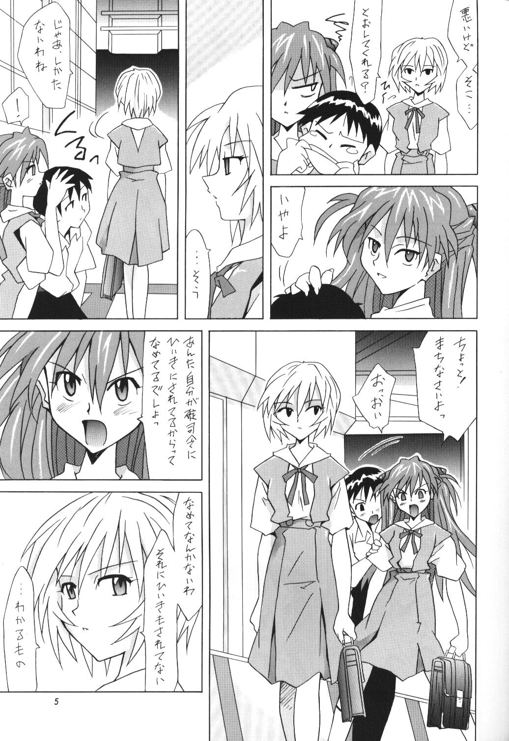 (C60) [Utamaru Press (Utamaru Mikio)] Red Angel (Neon Genesis Evangelion) page 4 full