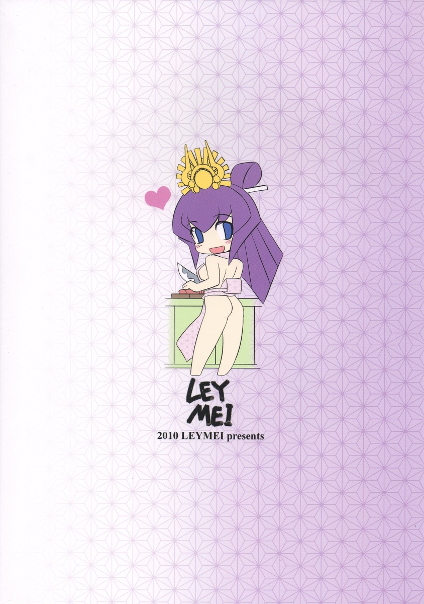 (C78) [LEYMEI] Unlimited Road (Muv-Luv) page 2 full
