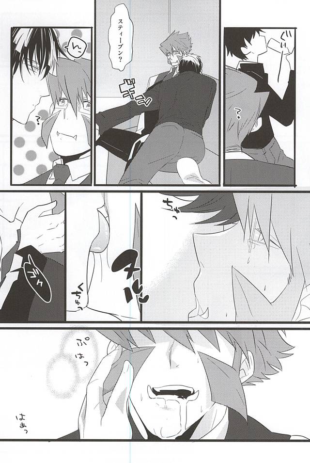 (Ikai Toshi no Arukikata) [All + 37564 (Koureiji, Kamo)] UNBALANCE NAME (Kekkai Sensen) page 11 full