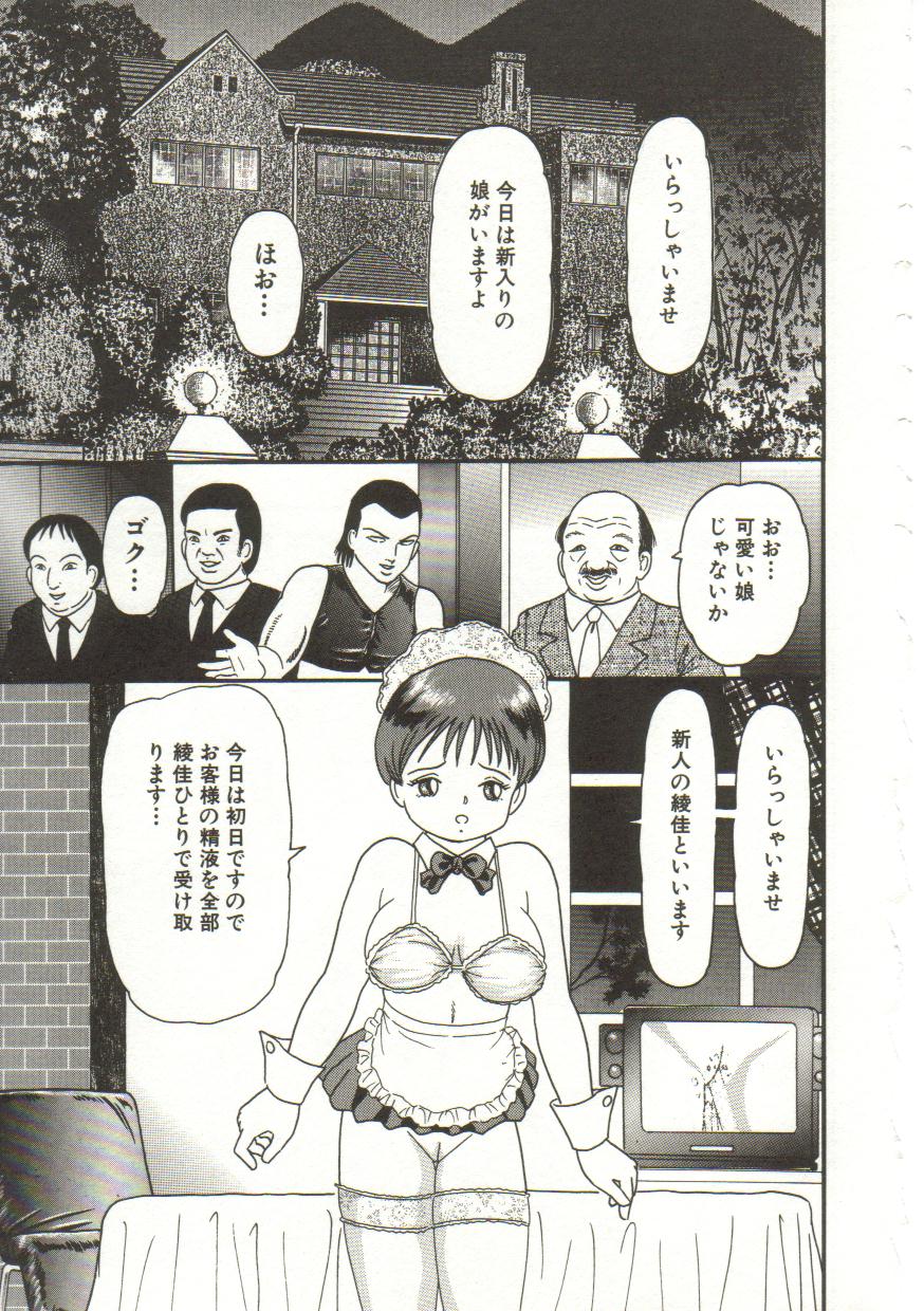 [Goblin] Buchikome! - Screw page 33 full