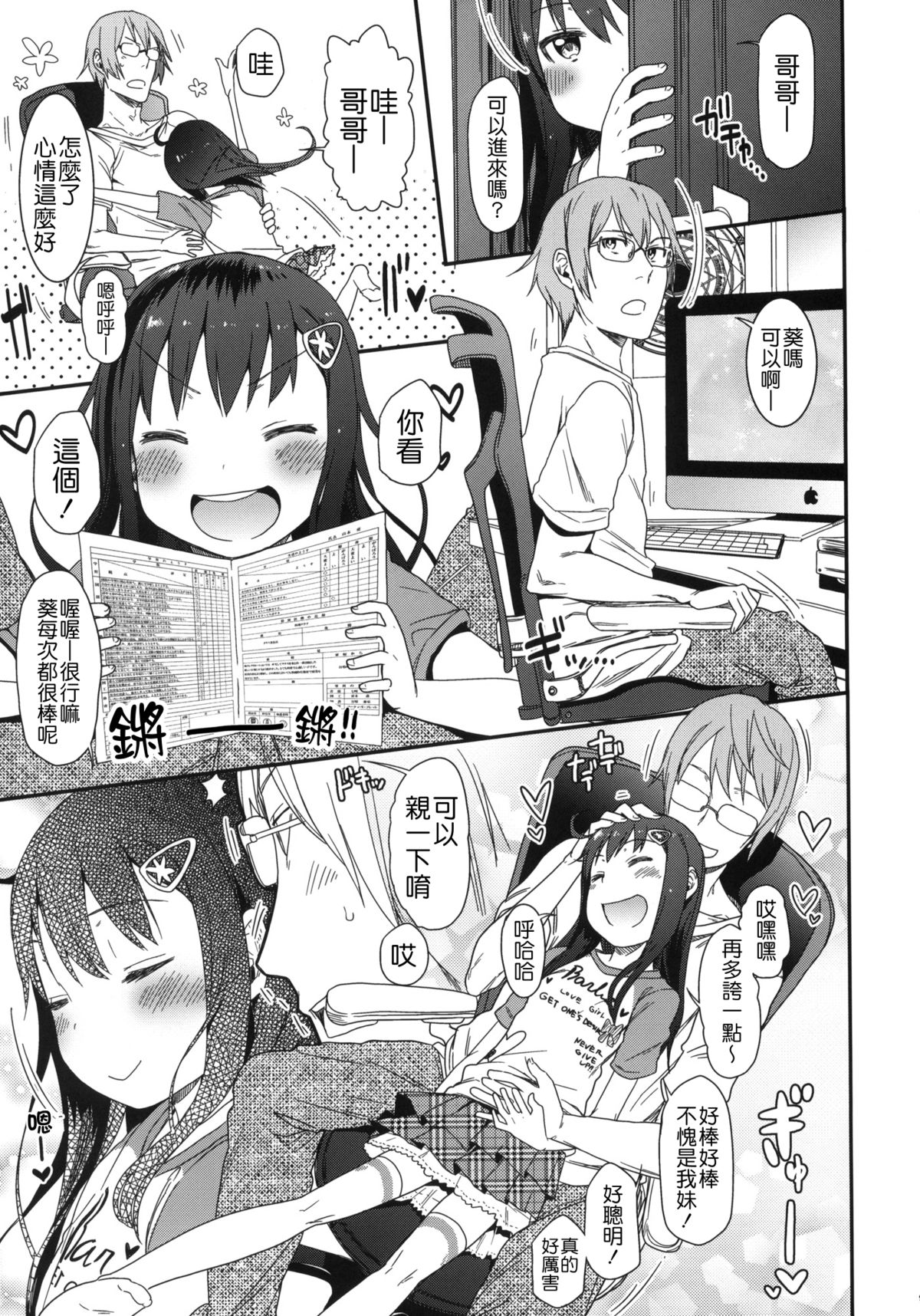 (SC60) [Arekusa Thunder (Arekusa Mahone)] GirlS Aloud!! Vol. 01 [Chinese] [Badluck1205] page 8 full